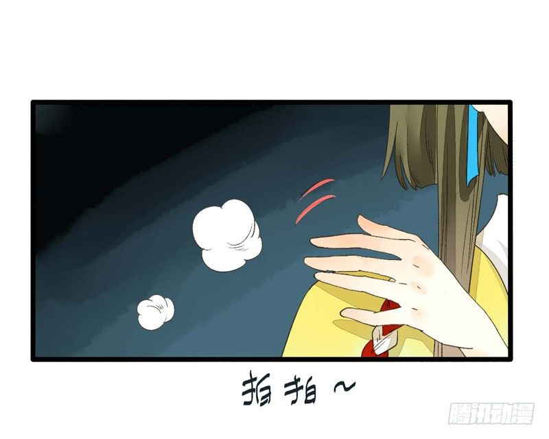 《快穿之聊斋奇缘》放开我！人家是个正经蓝孩子！ 第40页