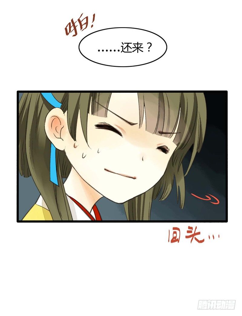 《快穿之聊斋奇缘》放开我！人家是个正经蓝孩子！ 第41页