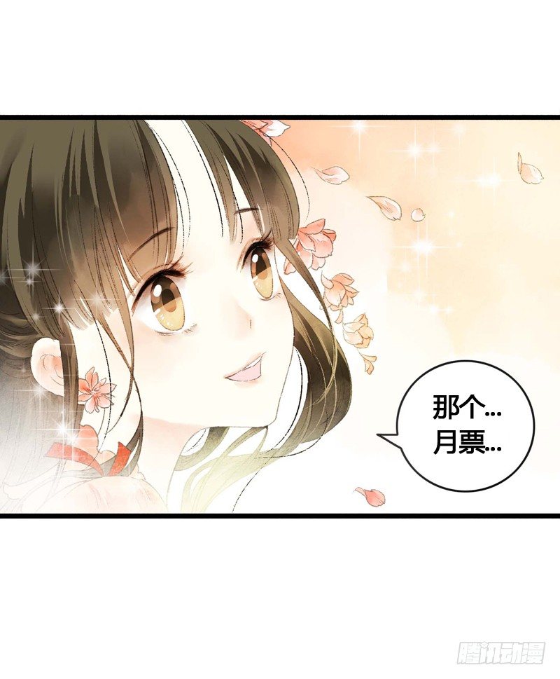 《快穿之聊斋奇缘》放开我！人家是个正经蓝孩子！ 第45页
