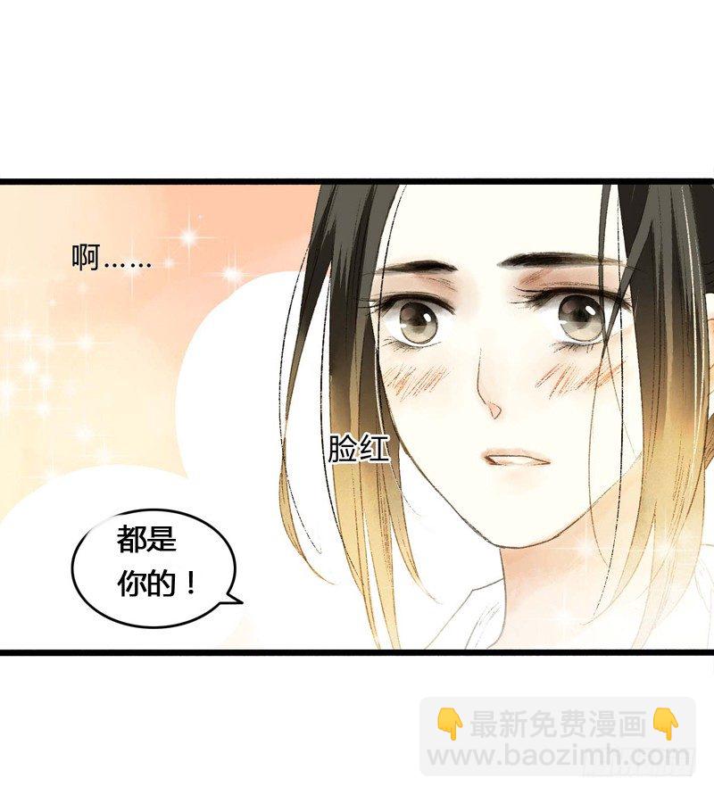 《快穿之聊斋奇缘》放开我！人家是个正经蓝孩子！ 第46页