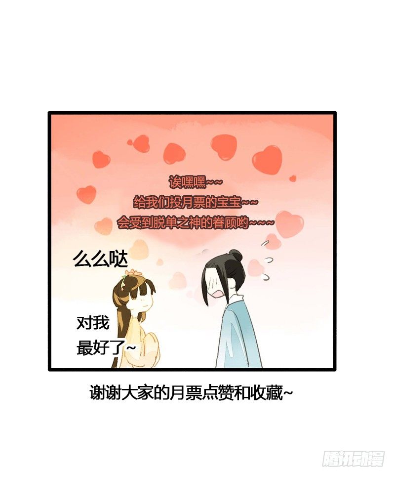 《快穿之聊斋奇缘》放开我！人家是个正经蓝孩子！ 第47页