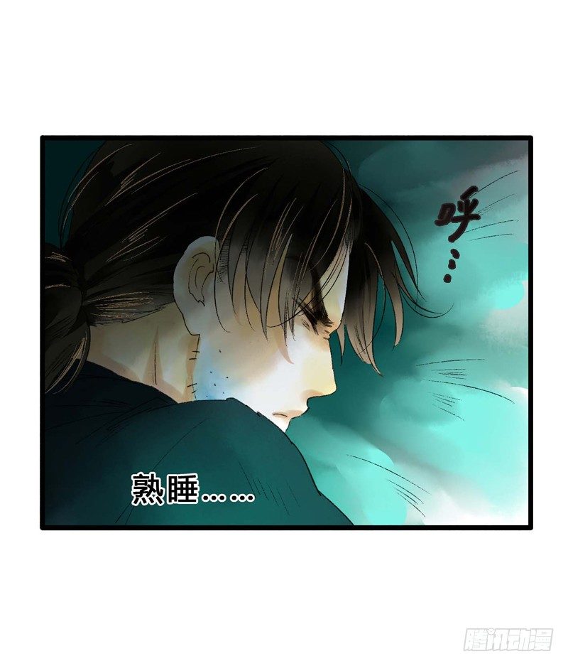 《快穿之聊斋奇缘》放开我！人家是个正经蓝孩子！ 第4页