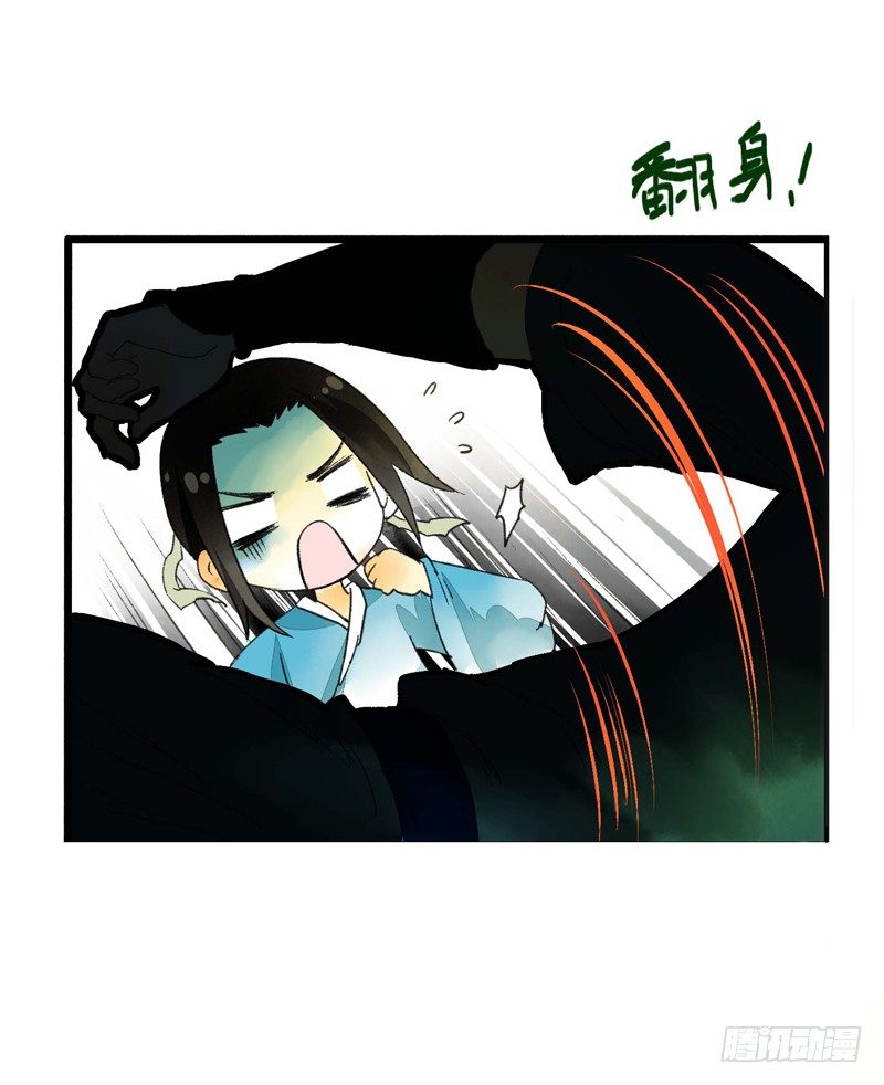 《快穿之聊斋奇缘》放开我！人家是个正经蓝孩子！ 第5页