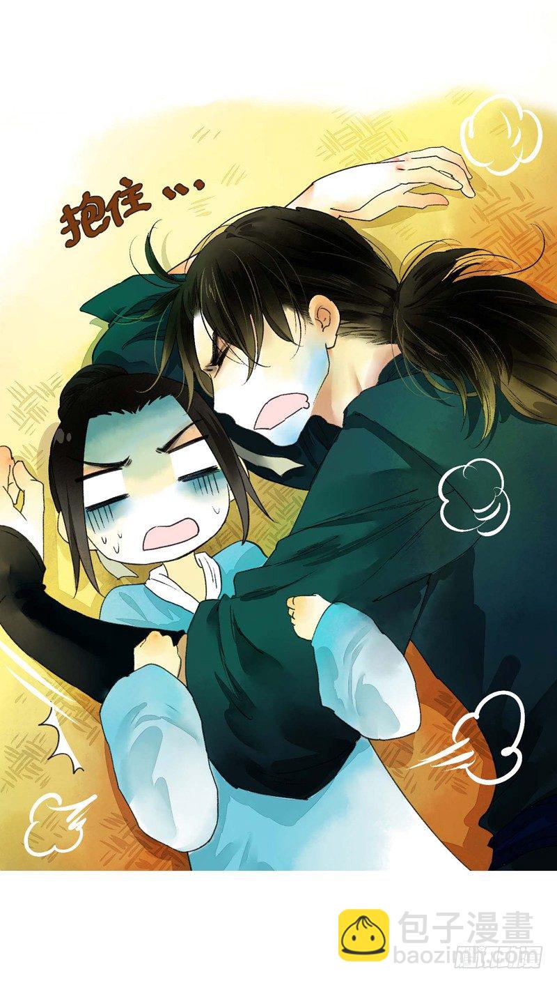 《快穿之聊斋奇缘》放开我！人家是个正经蓝孩子！ 第6页