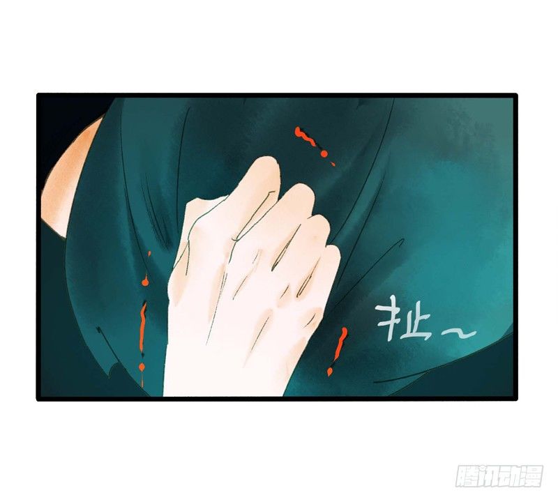 《快穿之聊斋奇缘》放开我！人家是个正经蓝孩子！ 第7页