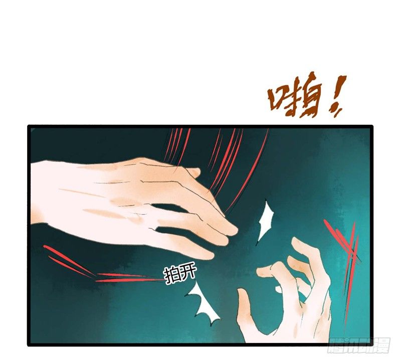 《快穿之聊斋奇缘》放开我！人家是个正经蓝孩子！ 第8页