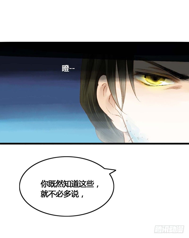 《快穿之聊斋奇缘》师兄别急！书生和美人都是你哒 第10页
