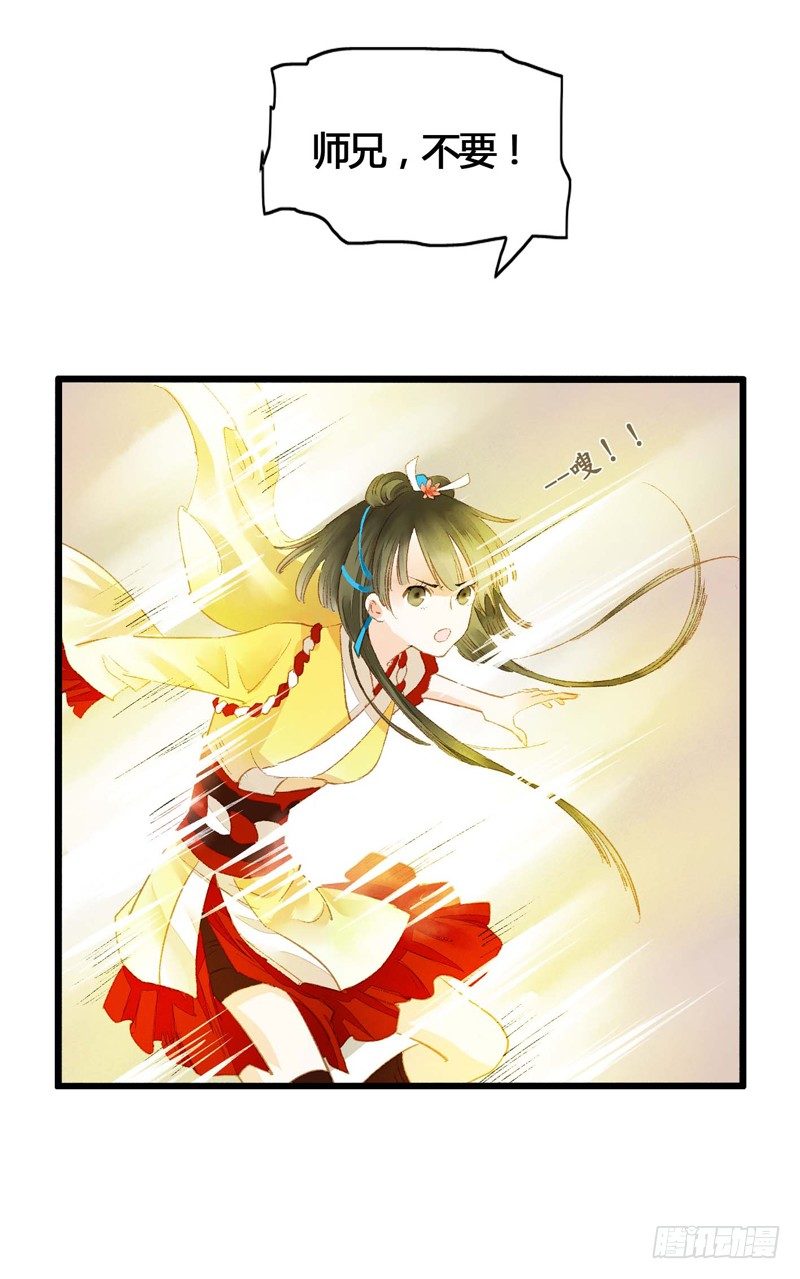 《快穿之聊斋奇缘》师兄别急！书生和美人都是你哒 第12页