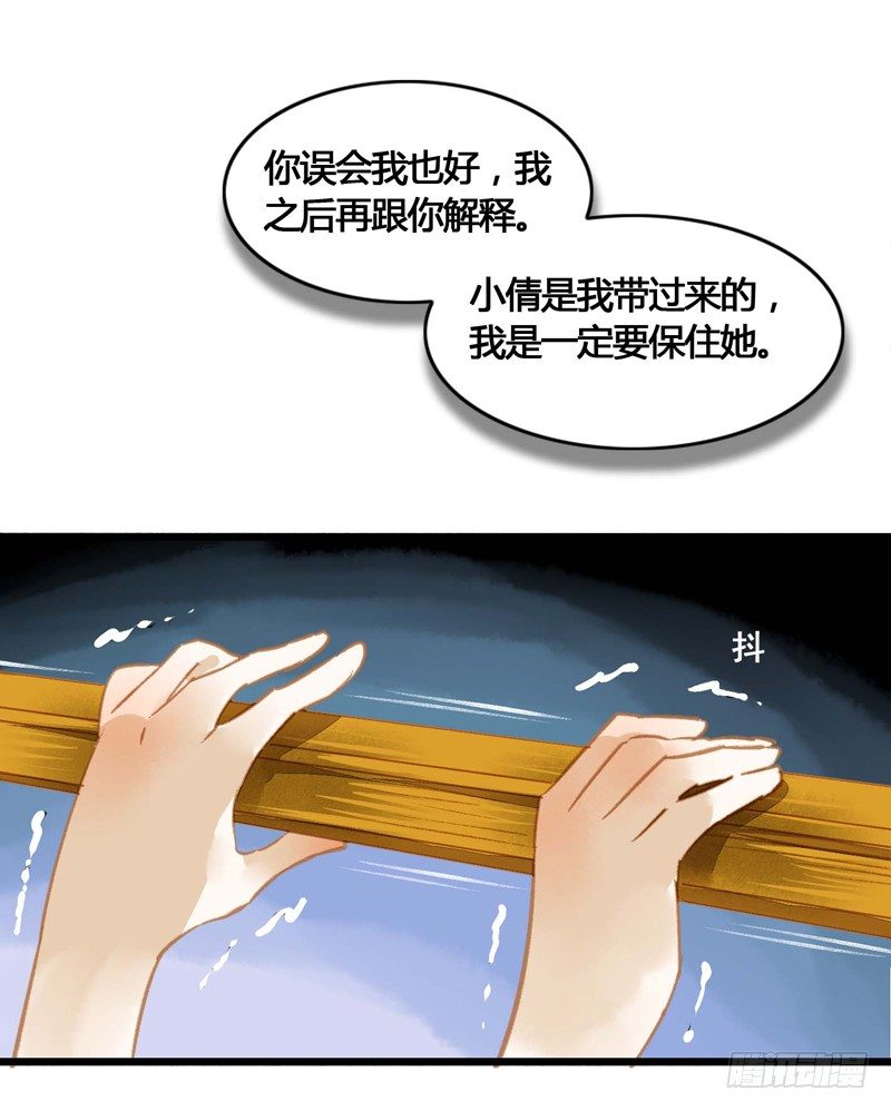 《快穿之聊斋奇缘》师兄别急！书生和美人都是你哒 第14页