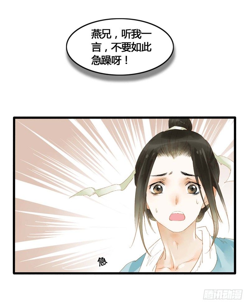 《快穿之聊斋奇缘》师兄别急！书生和美人都是你哒 第15页