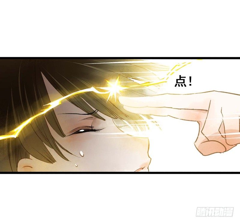 《快穿之聊斋奇缘》师兄别急！书生和美人都是你哒 第17页