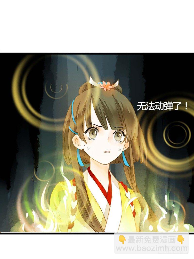 《快穿之聊斋奇缘》师兄别急！书生和美人都是你哒 第18页
