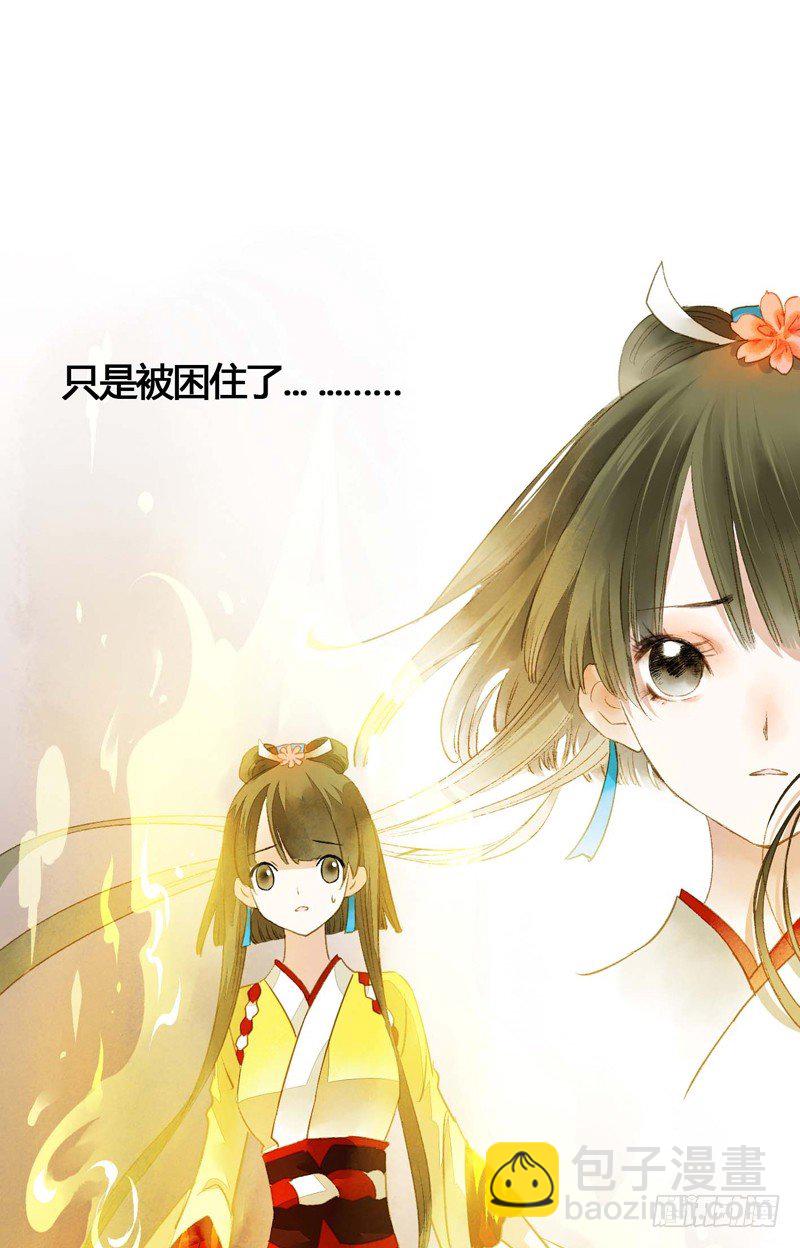 《快穿之聊斋奇缘》师兄别急！书生和美人都是你哒 第19页