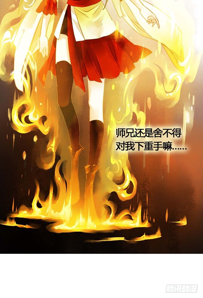 《快穿之聊斋奇缘》师兄别急！书生和美人都是你哒 第20页