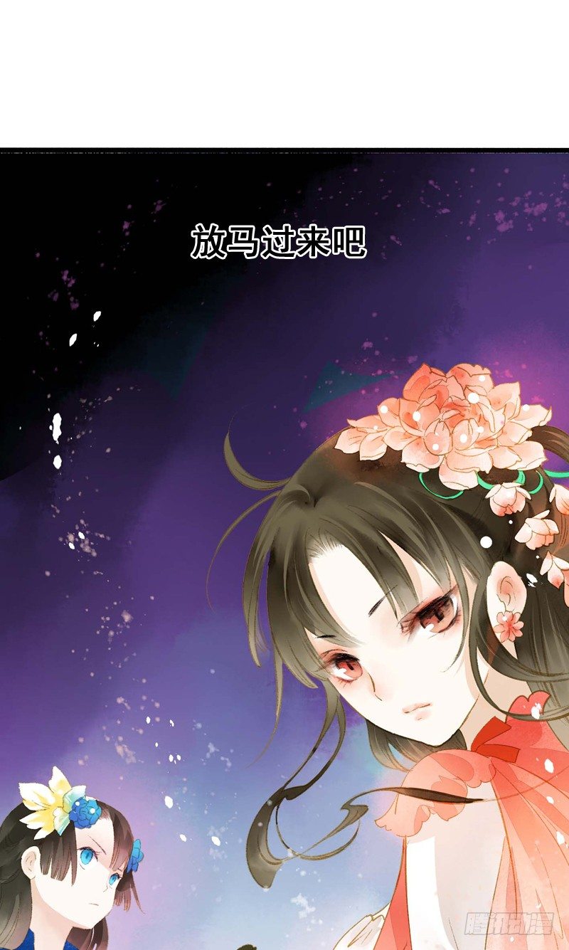 《快穿之聊斋奇缘》师兄别急！书生和美人都是你哒 第23页