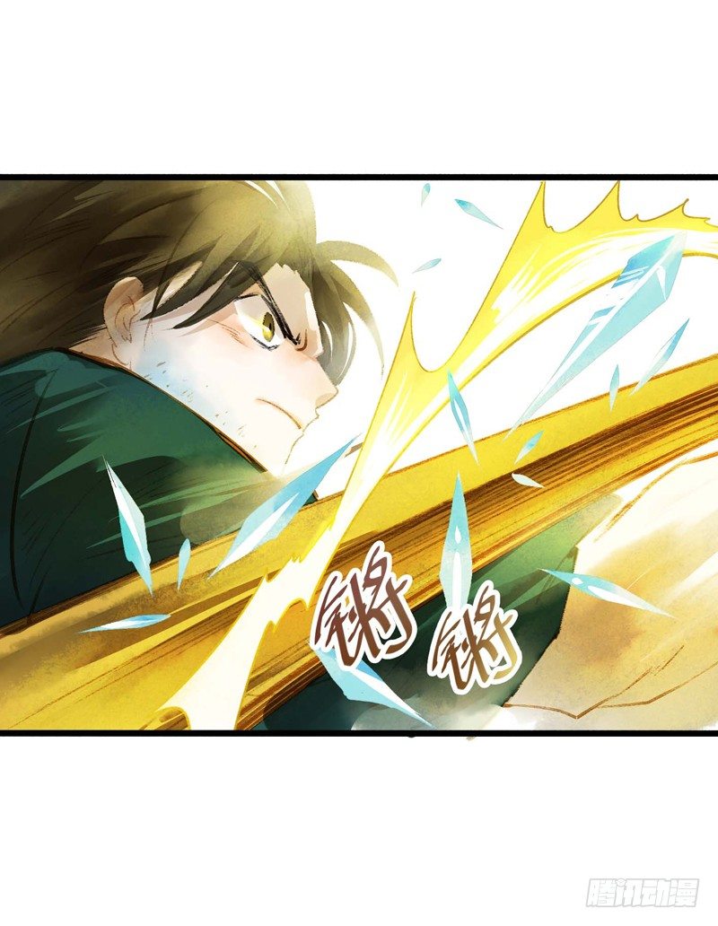 《快穿之聊斋奇缘》师兄别急！书生和美人都是你哒 第29页