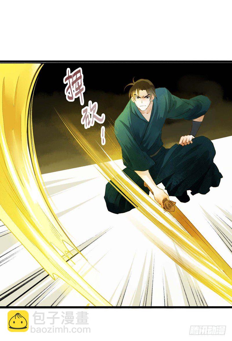 《快穿之聊斋奇缘》师兄别急！书生和美人都是你哒 第30页