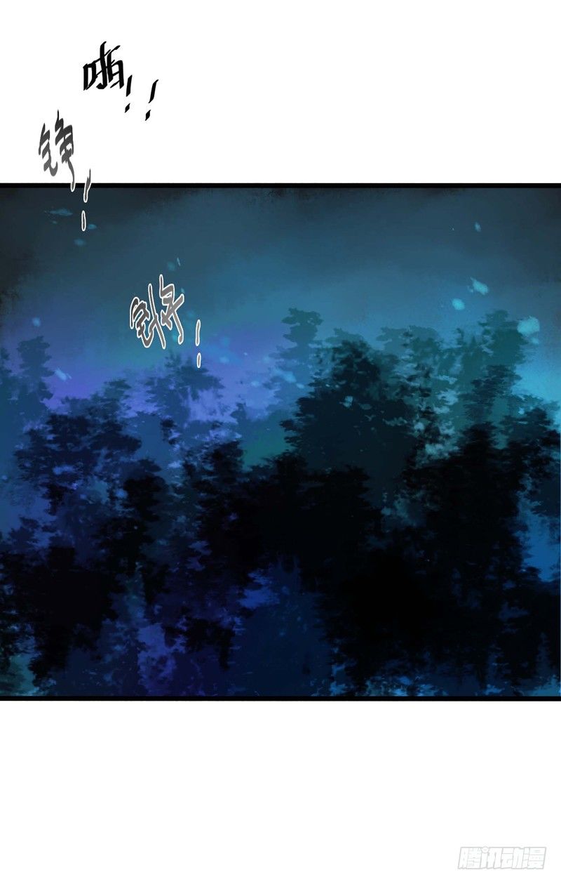 《快穿之聊斋奇缘》师兄别急！书生和美人都是你哒 第31页