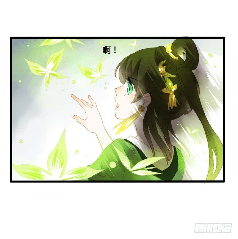《快穿之聊斋奇缘》师兄别急！书生和美人都是你哒 第32页