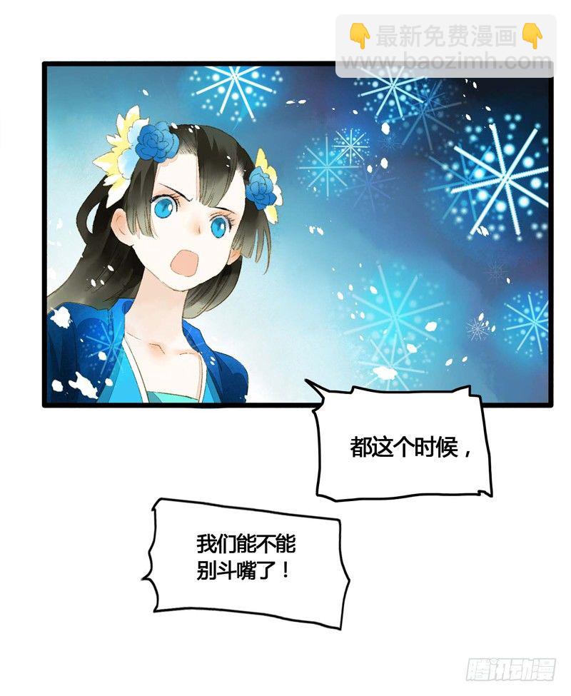 《快穿之聊斋奇缘》师兄别急！书生和美人都是你哒 第34页