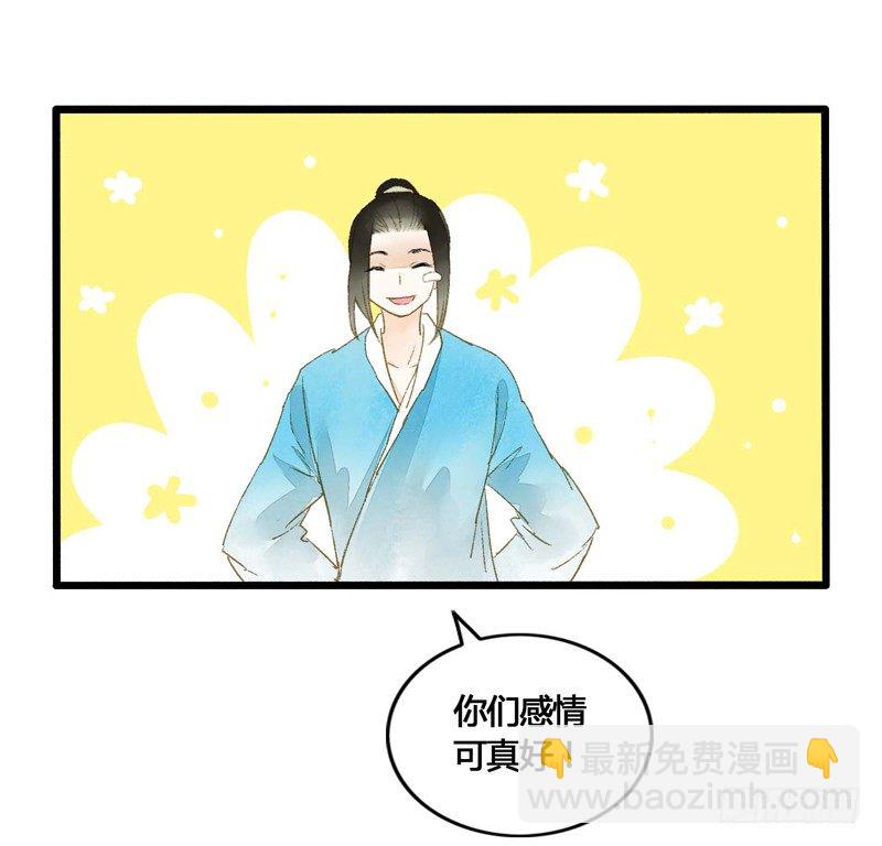 《快穿之聊斋奇缘》师兄别急！书生和美人都是你哒 第35页