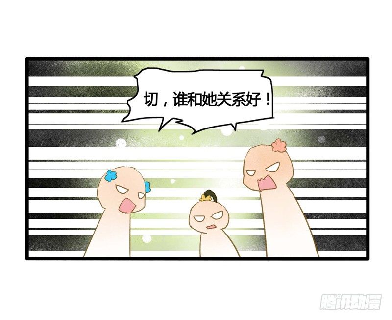 《快穿之聊斋奇缘》师兄别急！书生和美人都是你哒 第36页