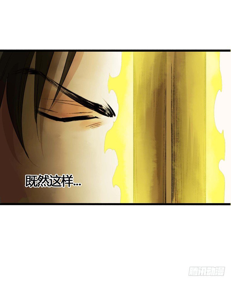 《快穿之聊斋奇缘》师兄别急！书生和美人都是你哒 第37页