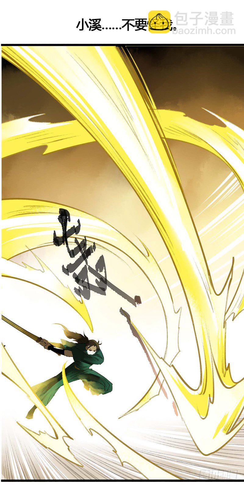 《快穿之聊斋奇缘》师兄别急！书生和美人都是你哒 第38页