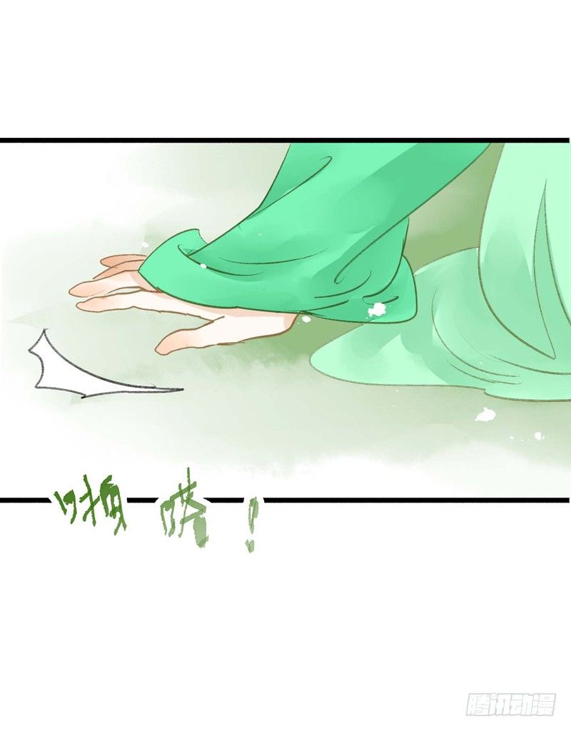 《快穿之聊斋奇缘》师兄别急！书生和美人都是你哒 第40页