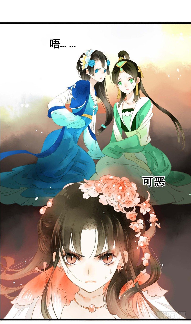 《快穿之聊斋奇缘》师兄别急！书生和美人都是你哒 第41页