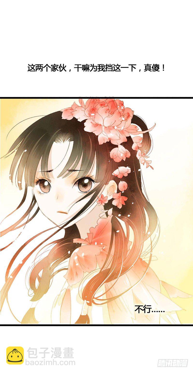 《快穿之聊斋奇缘》师兄别急！书生和美人都是你哒 第42页