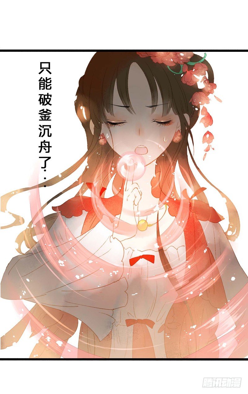 《快穿之聊斋奇缘》师兄别急！书生和美人都是你哒 第43页