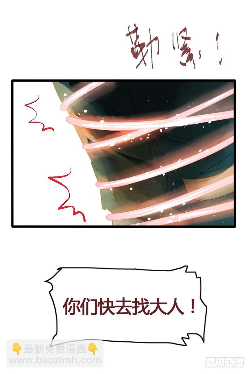 《快穿之聊斋奇缘》师兄别急！书生和美人都是你哒 第45页