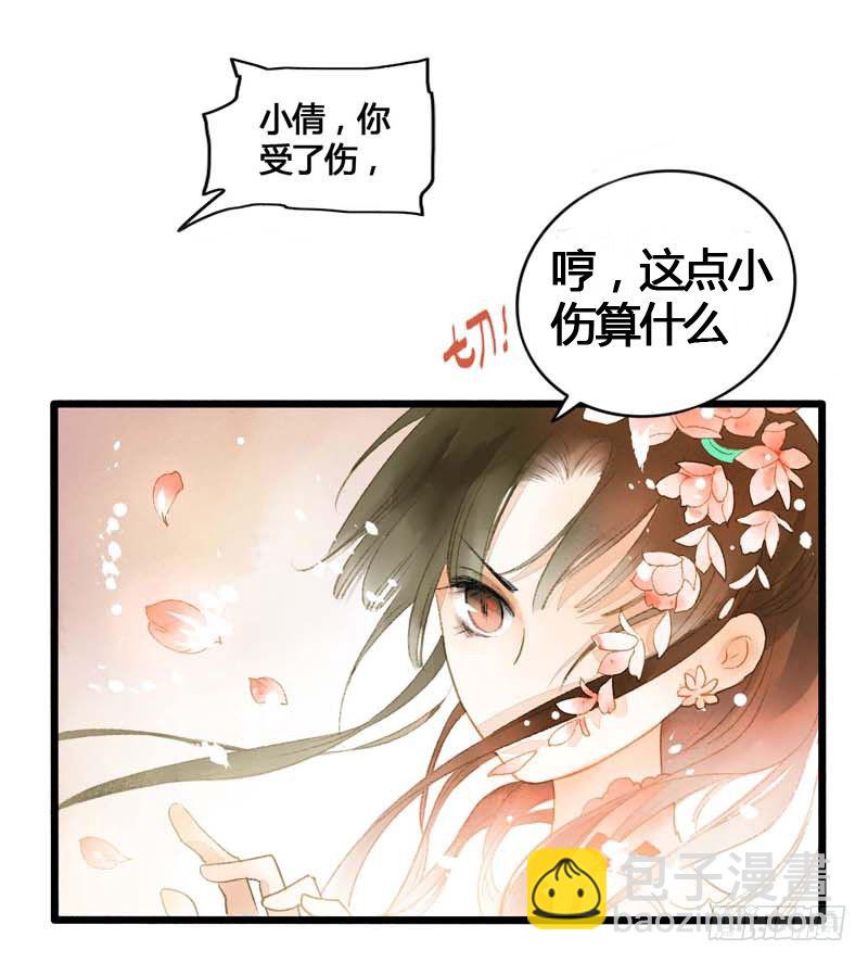 《快穿之聊斋奇缘》师兄别急！书生和美人都是你哒 第50页