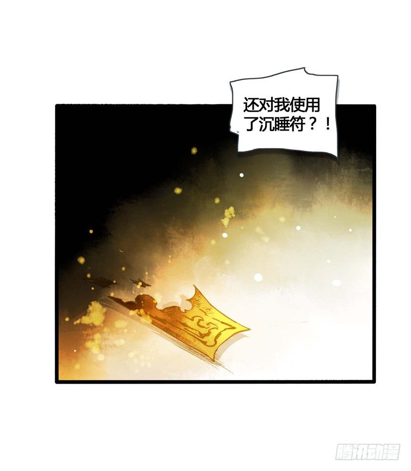 《快穿之聊斋奇缘》师兄别急！书生和美人都是你哒 第6页