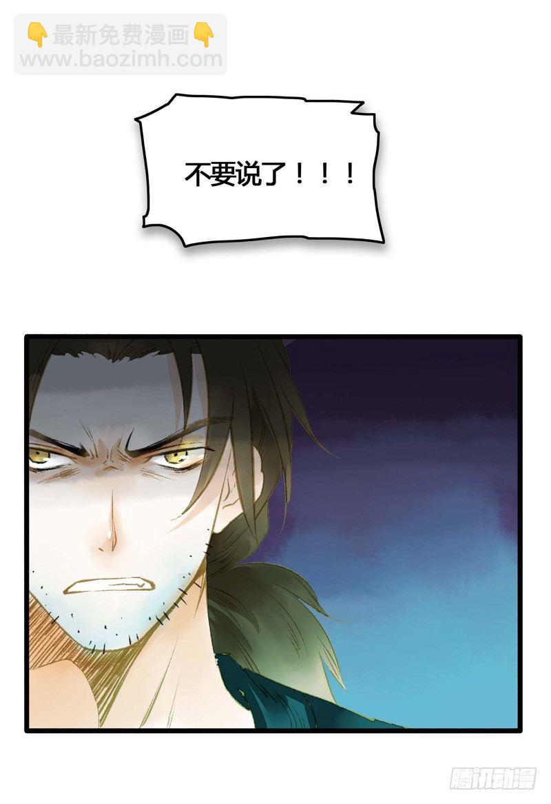 《快穿之聊斋奇缘》师兄别急！书生和美人都是你哒 第8页