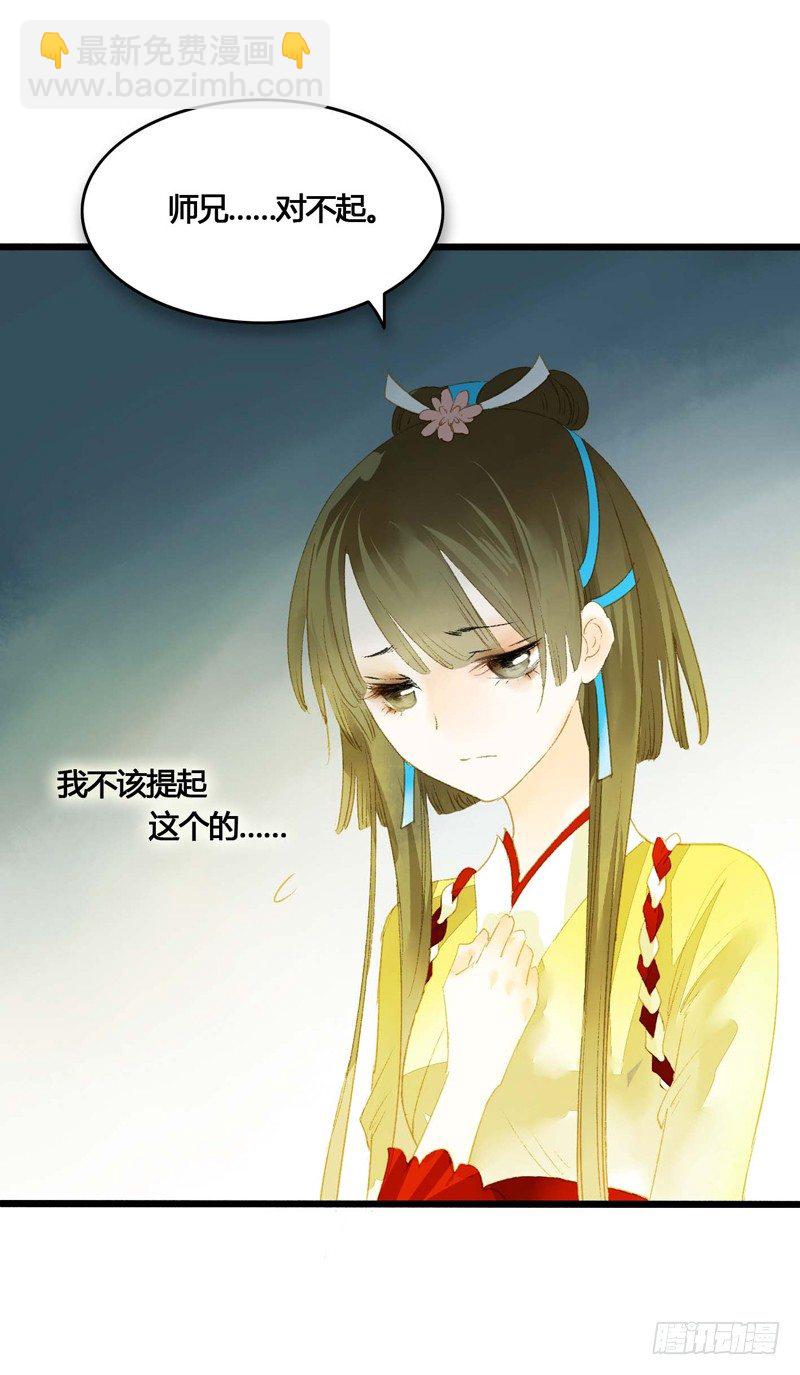 《快穿之聊斋奇缘》师兄别急！书生和美人都是你哒 第9页