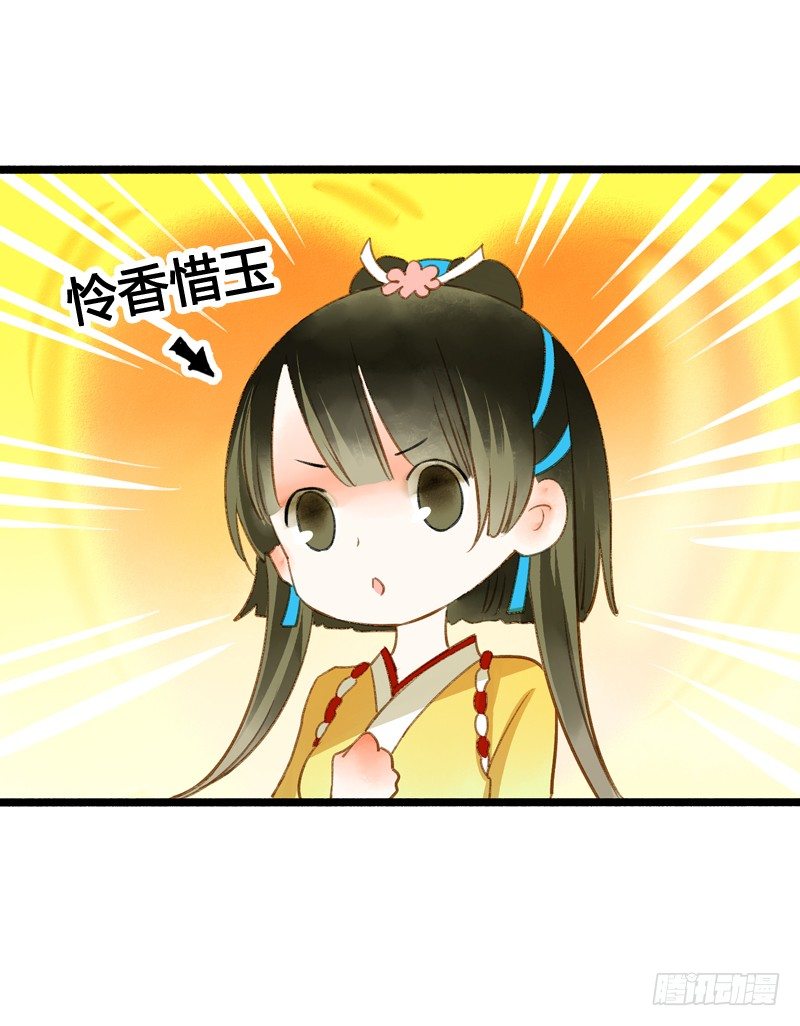 《快穿之聊斋奇缘》别这样嘛燕大侠！ 第13页