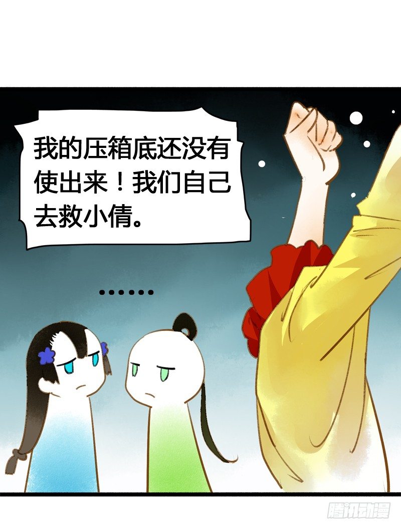 《快穿之聊斋奇缘》别这样嘛燕大侠！ 第17页