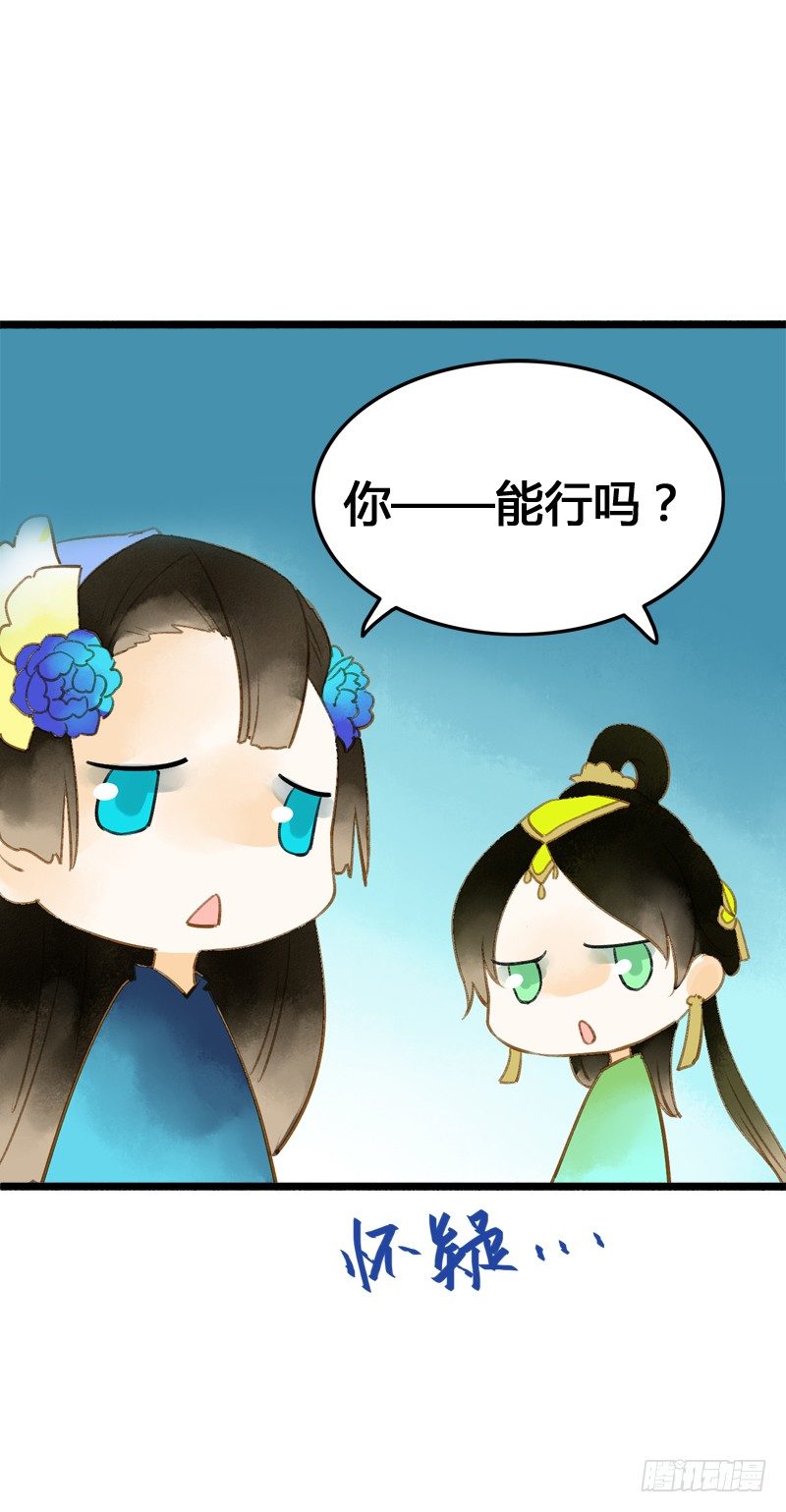 《快穿之聊斋奇缘》别这样嘛燕大侠！ 第18页