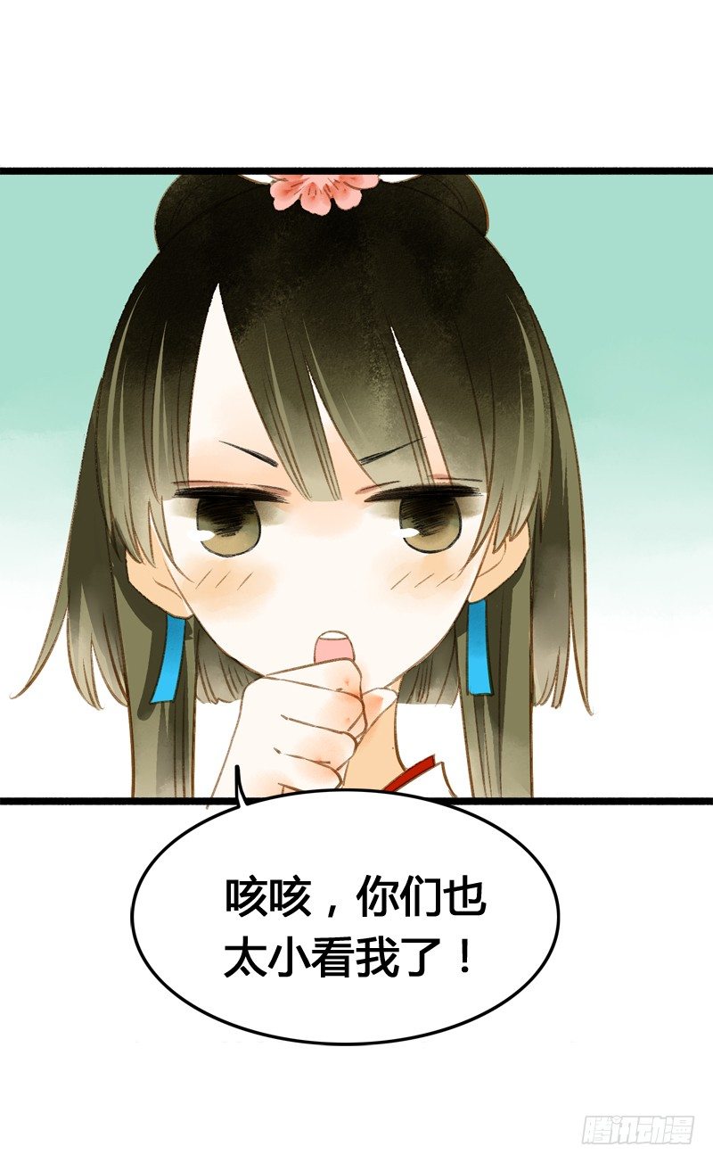 《快穿之聊斋奇缘》别这样嘛燕大侠！ 第19页