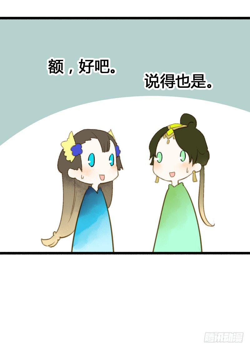 《快穿之聊斋奇缘》别这样嘛燕大侠！ 第21页