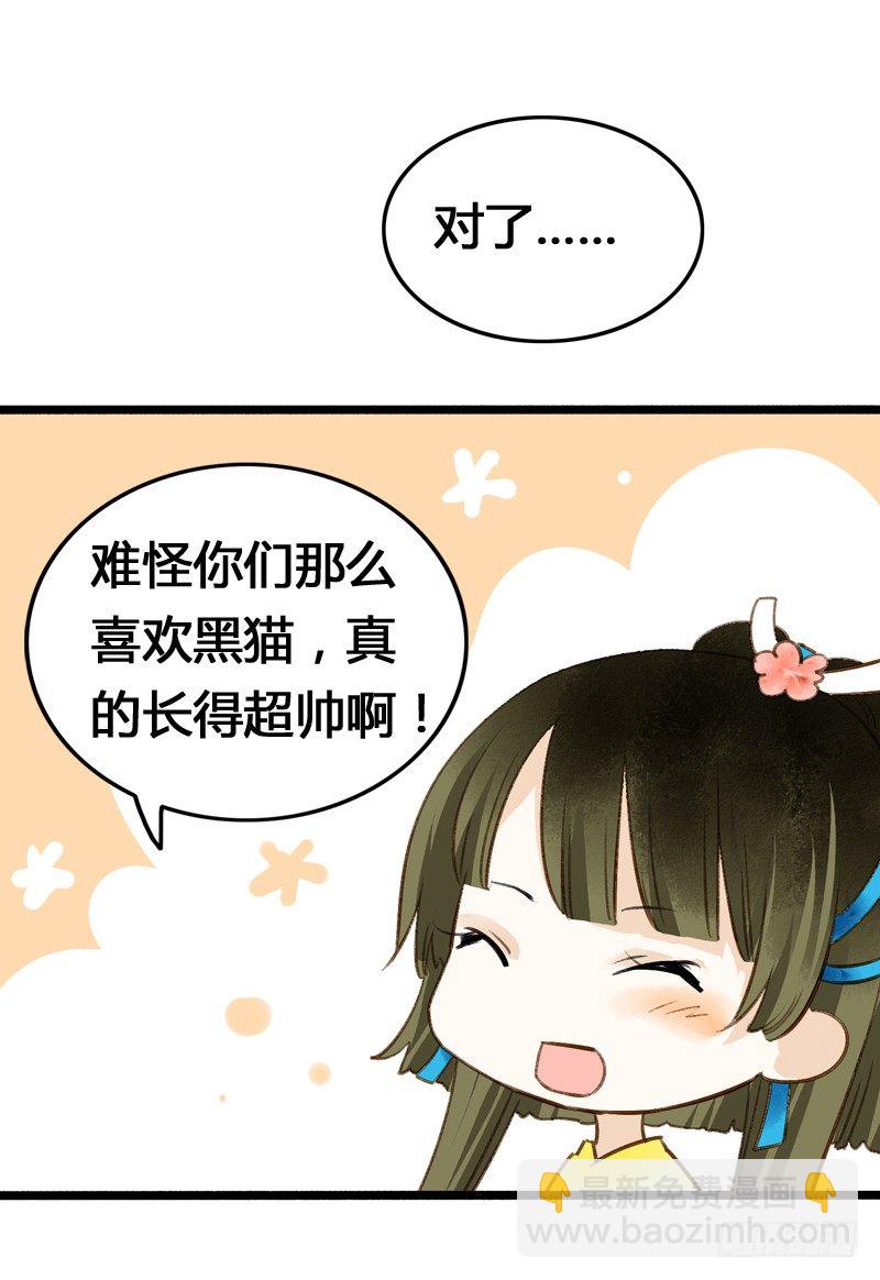 《快穿之聊斋奇缘》别这样嘛燕大侠！ 第24页