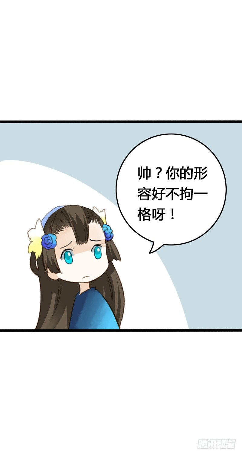 《快穿之聊斋奇缘》别这样嘛燕大侠！ 第25页