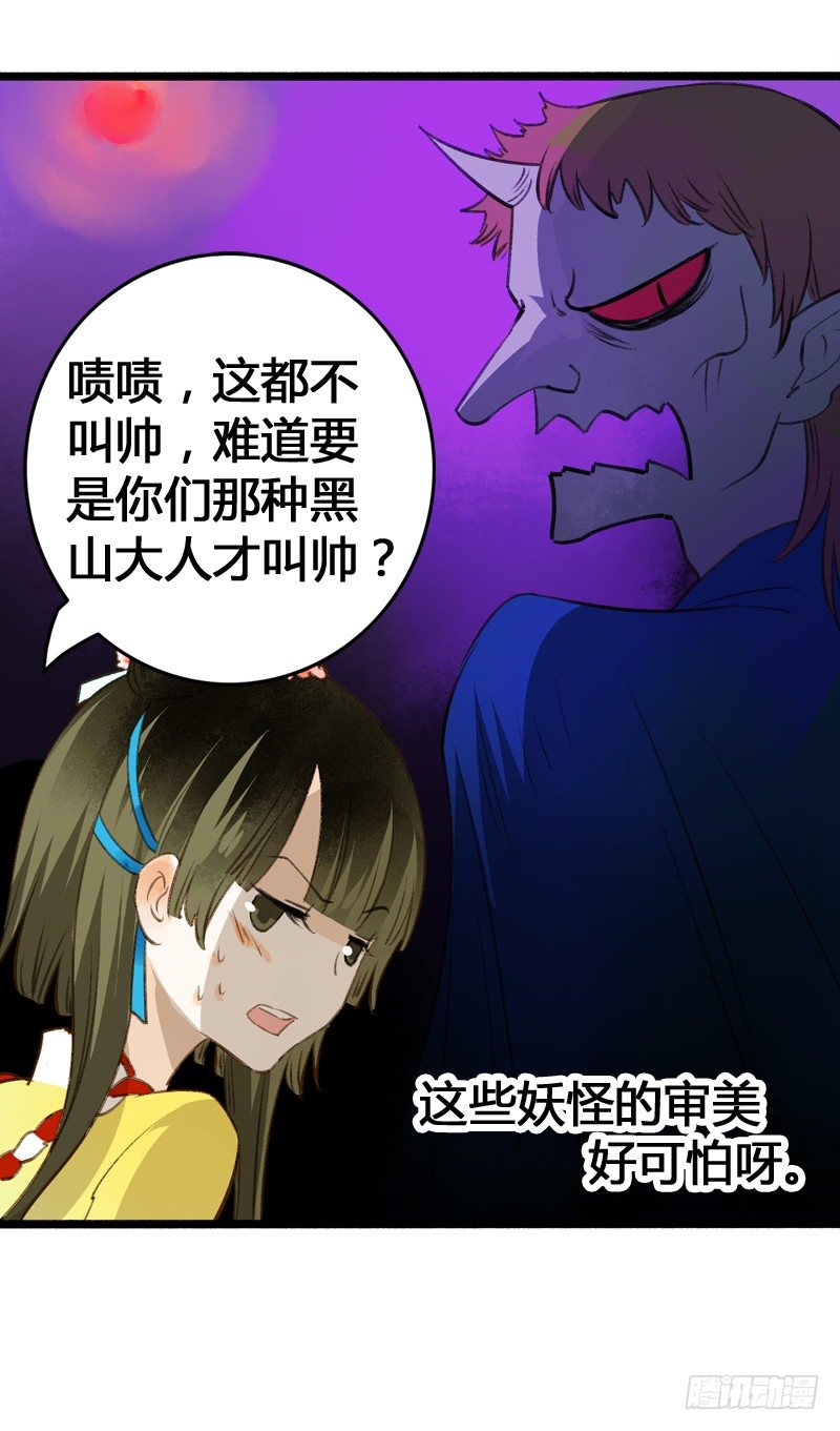 《快穿之聊斋奇缘》别这样嘛燕大侠！ 第26页