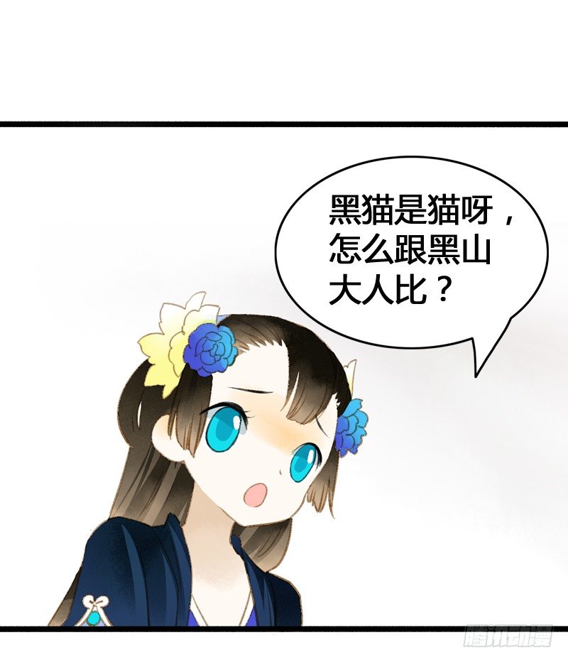《快穿之聊斋奇缘》别这样嘛燕大侠！ 第27页