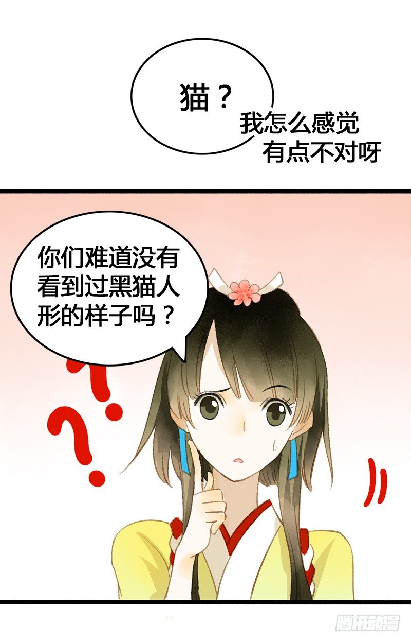 《快穿之聊斋奇缘》别这样嘛燕大侠！ 第28页