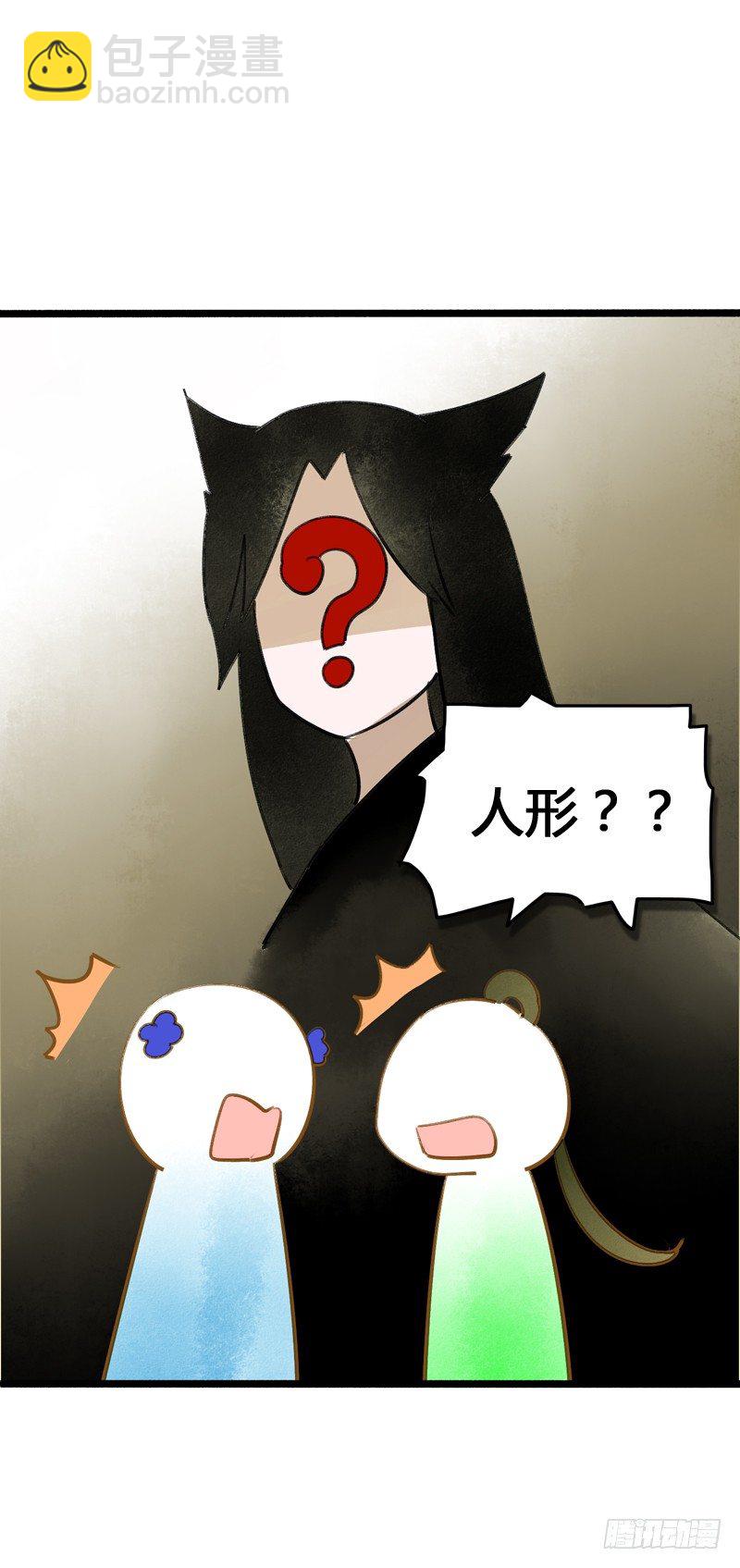 《快穿之聊斋奇缘》别这样嘛燕大侠！ 第29页