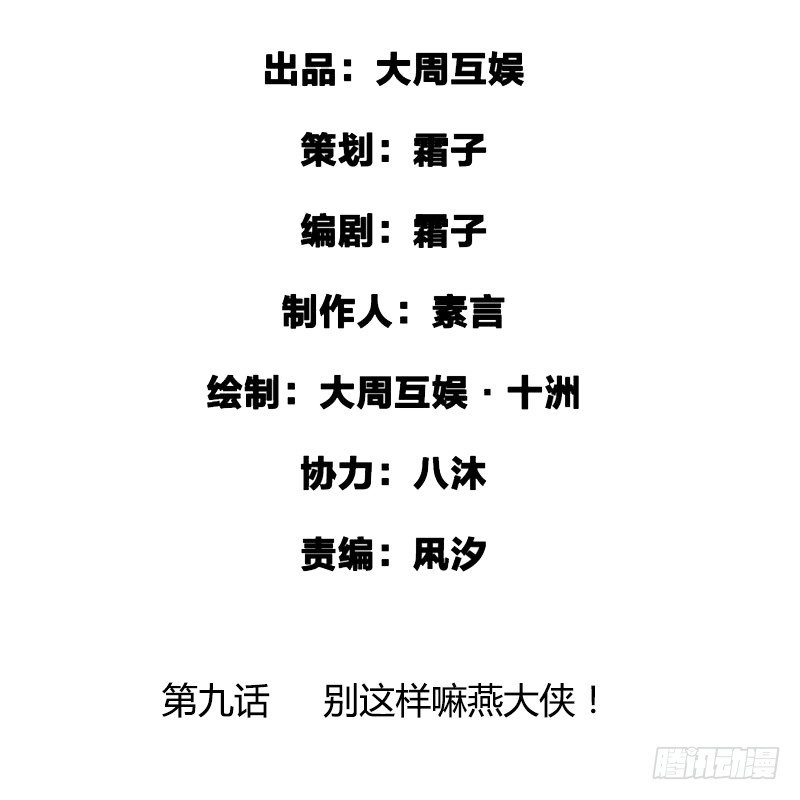 《快穿之聊斋奇缘》别这样嘛燕大侠！ 第2页