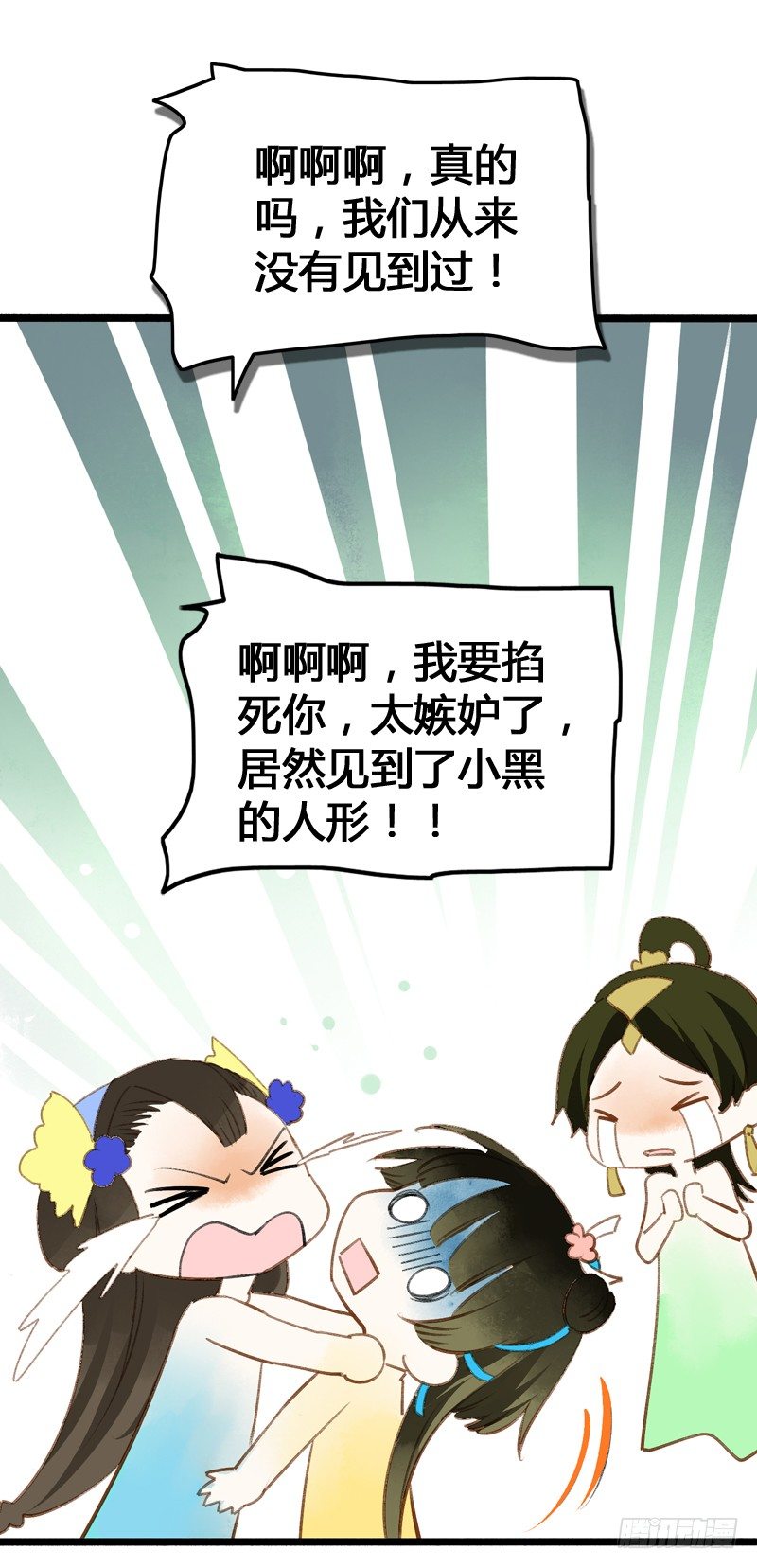 《快穿之聊斋奇缘》别这样嘛燕大侠！ 第30页